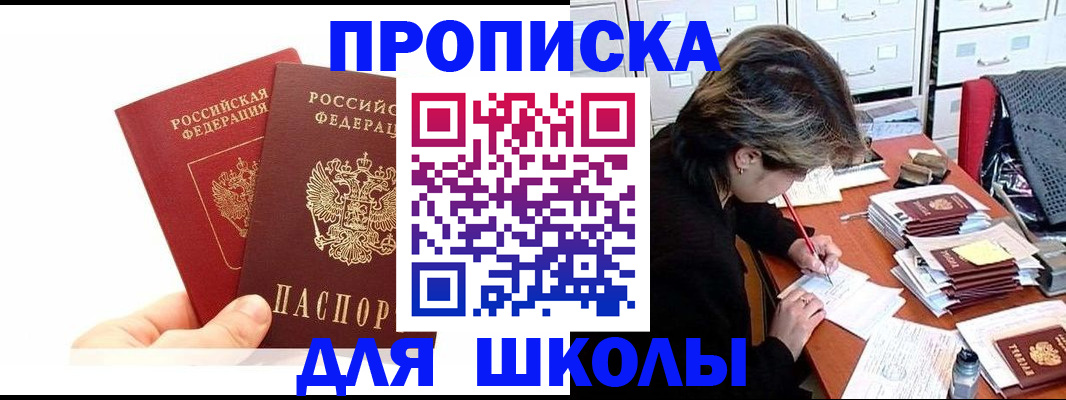 временная регистрация гарантия в Артёмовском