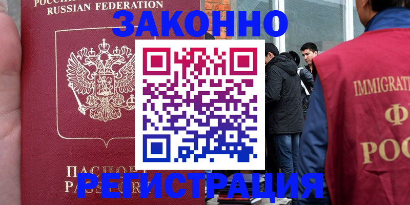 прописка для кредита в Артёмовском